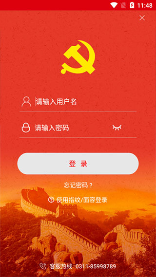 中邮先锋app官方版 v1.6.0 安卓最新版 1