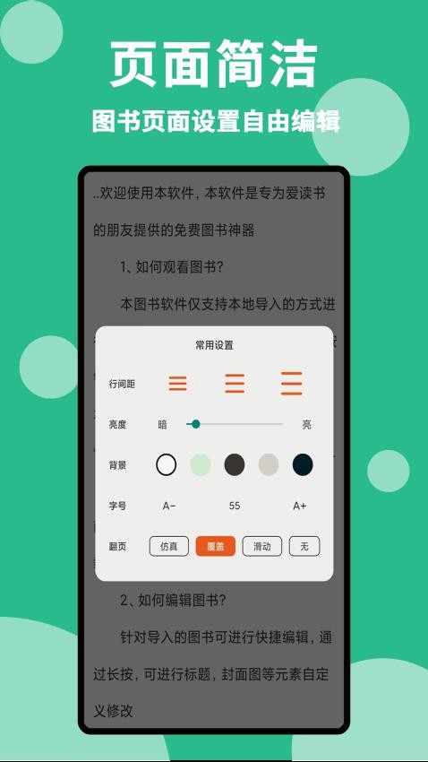 原耽小说阅读器 v1.1.4 最新版 3