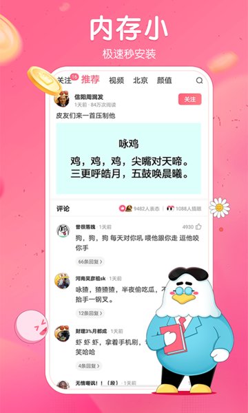 皮皮虾极速版老版本 v5.9.0 安卓版 3