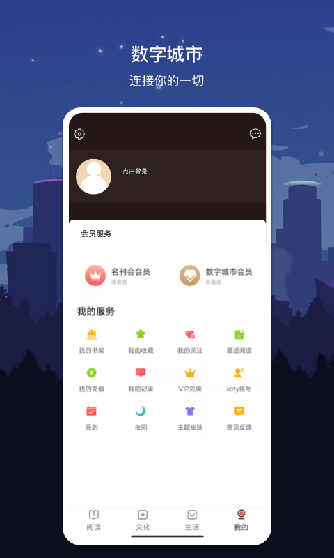 数字上海app v2.8.4 安卓版 0