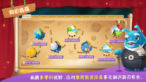 童行学院时空之旅 v1.18.211 安卓版 3