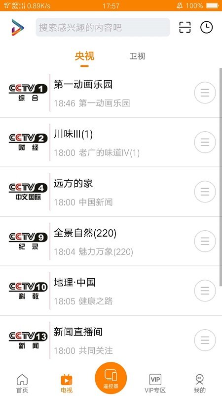 吉智视频app v4.9.9 安卓手机版 0