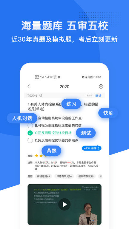 蓝基因医学教育app v8.0.3 安卓版 2