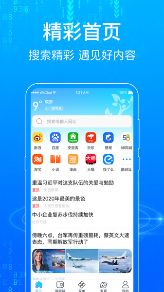 一点浏览器手机版 v7.1.83 安卓版 3