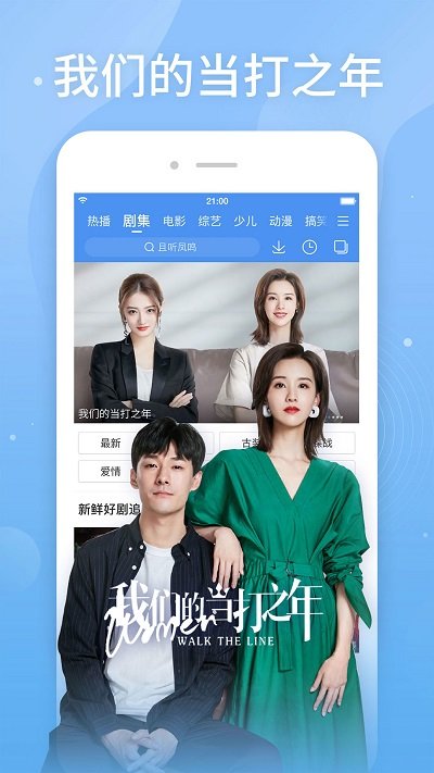 百搜视频电视版 v8.15.09 安卓最新版 1