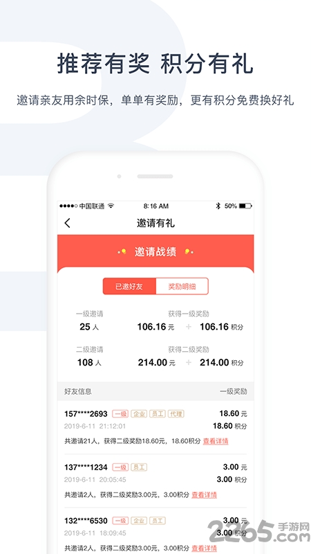 余时保企业版软件 v5.1.0 安卓版 2