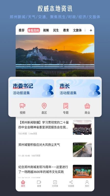 会面 v4.0.0 最新版 3