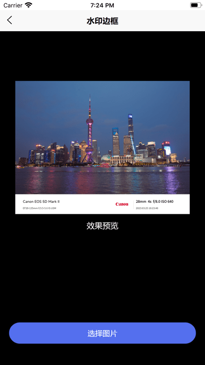 光影边框官方版 v3.2.2 安卓版 1