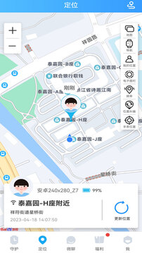 子腾园 v4.8.52 最新版 3
