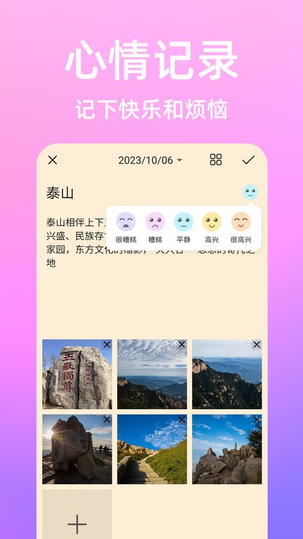 流光日记app v1.1.1 安卓版 1