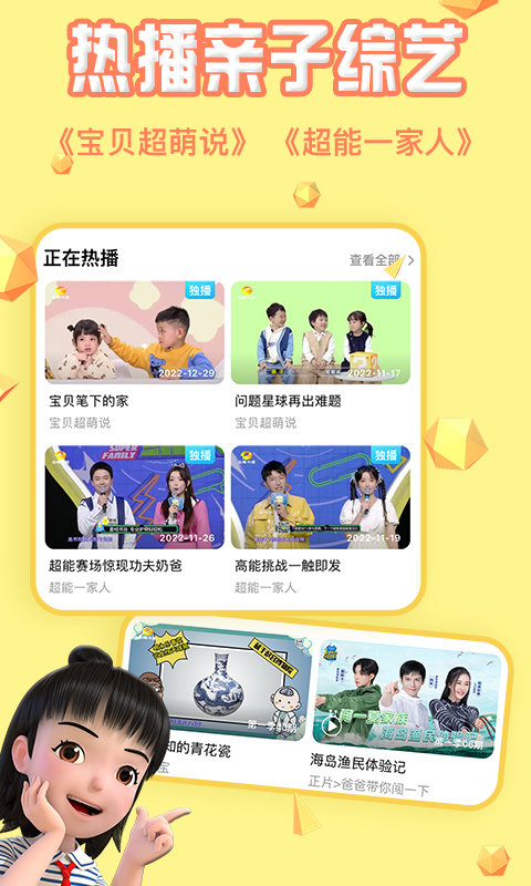 麦咭萌tv版官方版(改名为麦咭TV) v4.5.0 安卓手机版 0