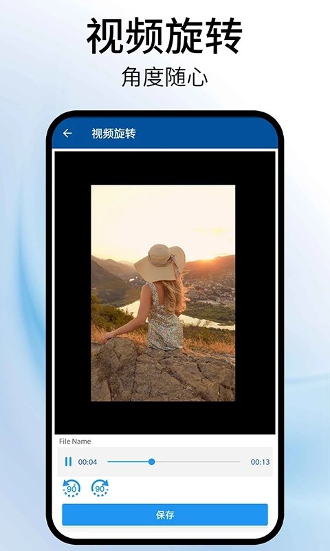 视频旋转器手机版 v1.8 安卓版 3