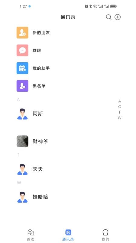 呗呗优选 v2.7.6 最新版 1