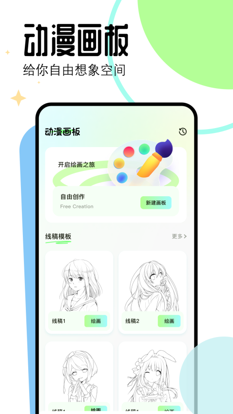 漫画星 v1.3 最新版 1