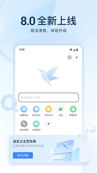 迅雷免费版 v8.58.1.1166 安卓版 0