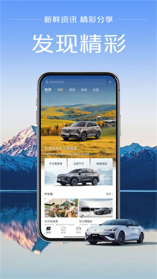 长安引力app官方版(引力域) v2.2.2 安卓最新版 3