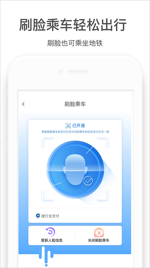 商易行 v3.1.1 安卓版 3