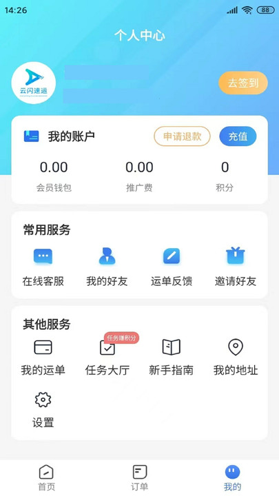 云闪速运官方版 v1.0.4 安卓版 2