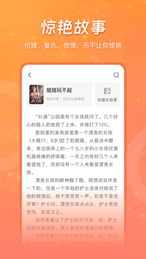 锦书小说软件在线观看 v3.2.5 安卓版 0