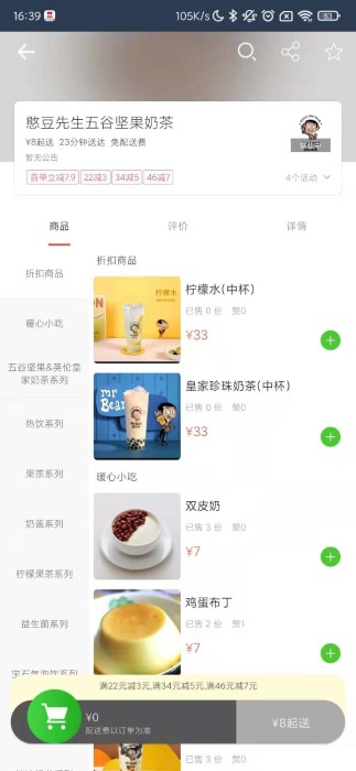 壹达外卖官方版 v6.0.20250926安卓版 0