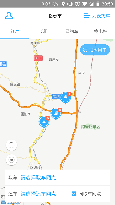 鑫钜出行共享汽车app v1.5.2 1