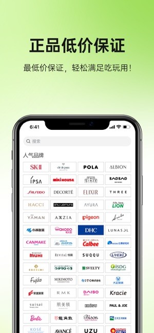 miaumall日本购物 v11.3.3 安卓版 0