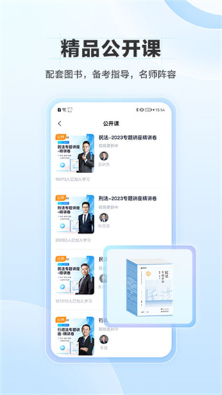 竹马 v7.9.10 安卓版 4