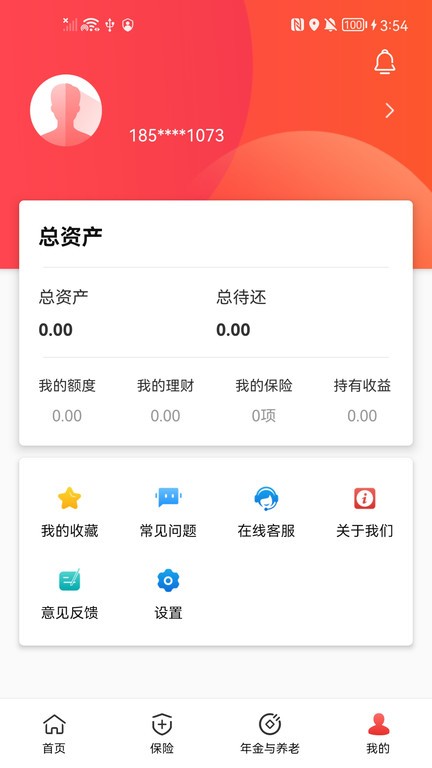石化金融官方版 v2.0.9 安卓版 2