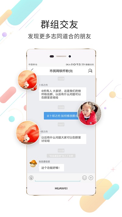 黄山市民网 v5.3.43 安卓官方版 0