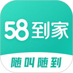 58到家精选阿姨端app(改名58到家)