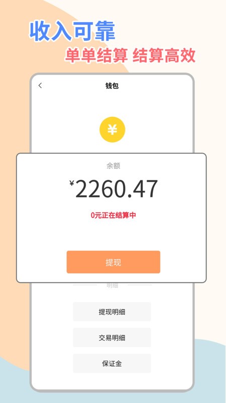 桔小跑陪诊师版软件 v1.3.03 安卓版 1