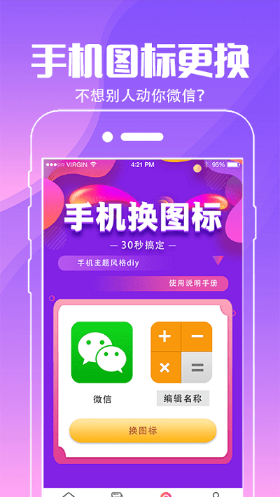 精灵动态壁纸软件(小精灵壁纸) v5.7.572 安卓版 2