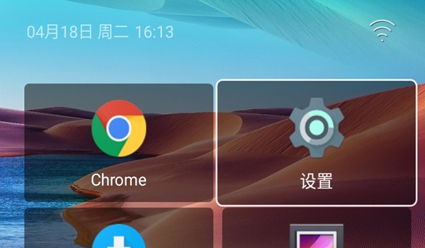 水滴轻桌面 v1.0.21 安卓版 1