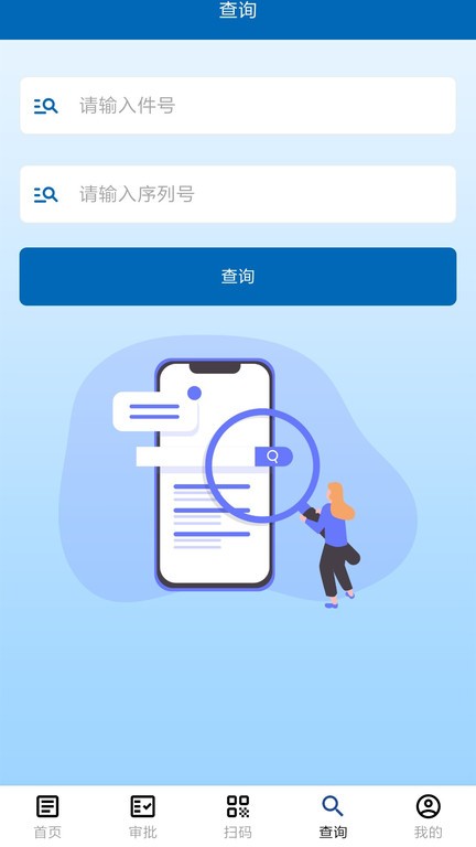 航材经纬app v3.2.1 安卓版 1