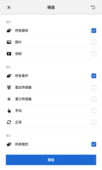 bmwmini睿眼行车记录仪3软件 v1.2.1 安卓版 0