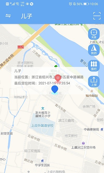 小沐守护app v1.4.1 3