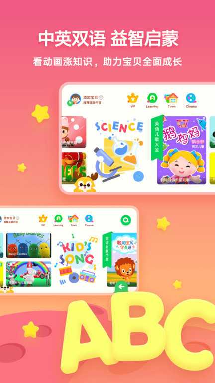 爱奇艺奇巴布老版本 v15.12.0 安卓版 3