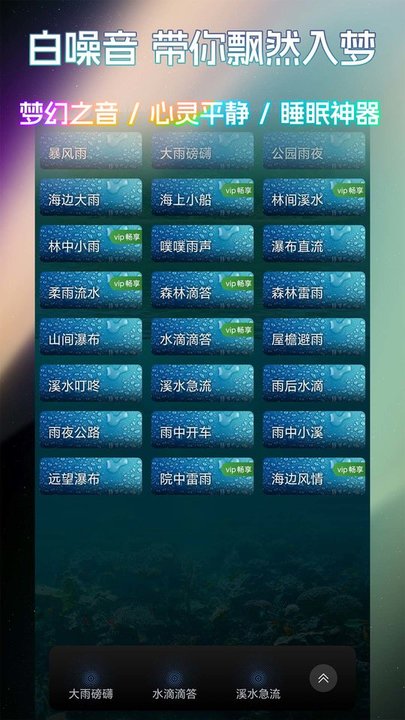 睡眠冥想百分百app最新版 v1.4 安卓版 1