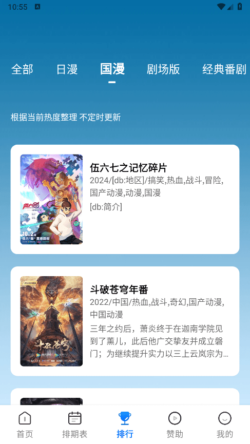 三号动漫1.4.0去广告纯净版 v1.4.0 安卓最新版 2