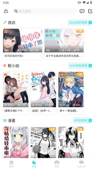 lk轻之国度app官方版 v0.11.53 安卓正版 1