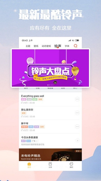 小米主题壁纸app v10.5.3.2 安卓国际版 0