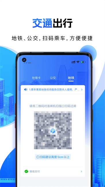 宁波一卡通手机版 v1.2.4 安卓版 2