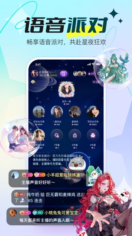 青鸾直播 v1.1.0 最新版 1
