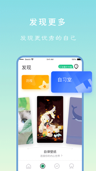 专注学习 v25.12.26 安卓版 3