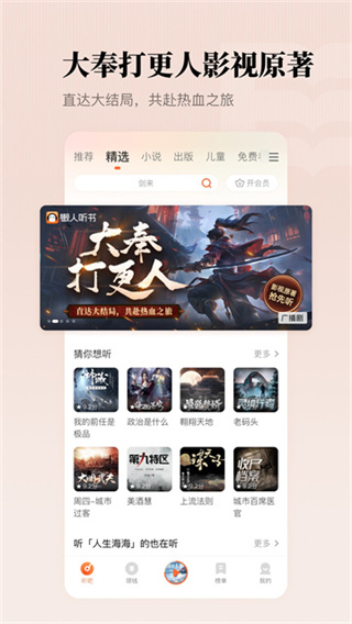 懒人听书高级版软件 v8.7.63 安卓版 0