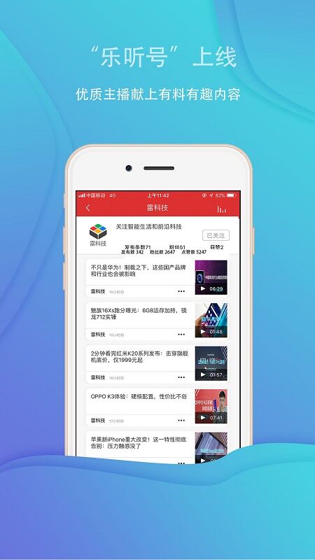 乐听头条fm手机版 v3.3.6 安卓官方版 1