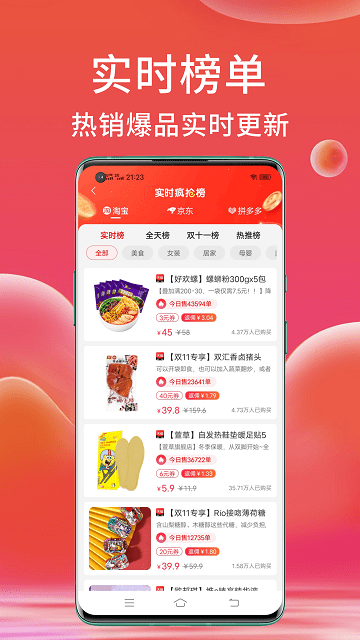 高拥联盟手机版 v9.0.1 安卓最新版 1