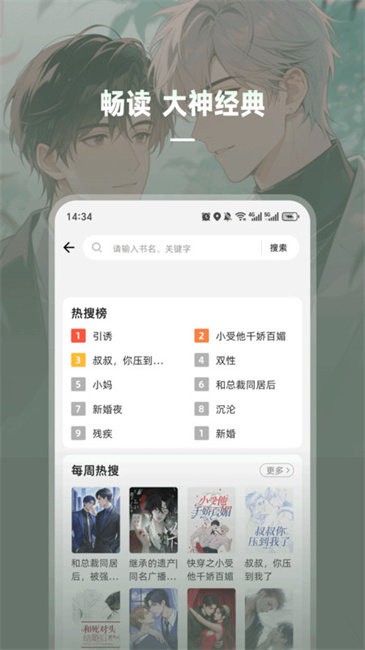海棠书城app免费版 v1.3.5 安卓版 0