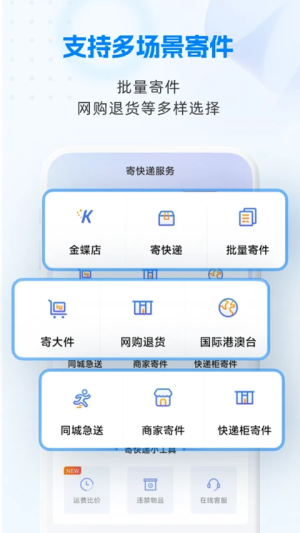 快递100 v9.30.0 安卓版 2