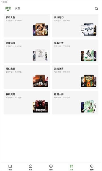 一番小说 v4.5.4.7 最新版 0